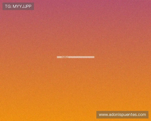 博万体育2026世界杯赛前热身赛分析与球队状态调整全景解读 博万体育2026世界杯赛前热身赛分析与球队状态调整全景解读